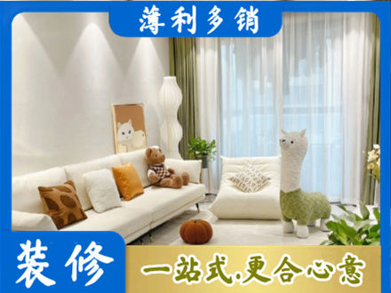漳州市漳浦精装房装修