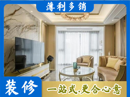 漳州市漳浦装修公司49.jpg