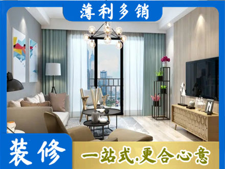漳州市漳浦本地房屋装修电话号码