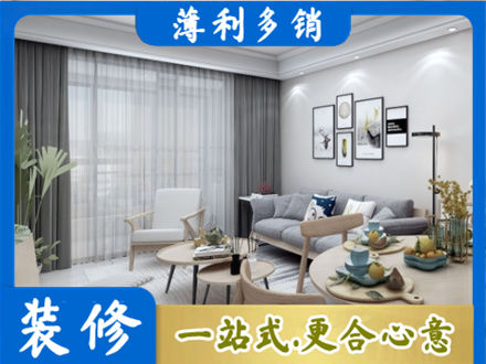 漳州市漳浦装修店