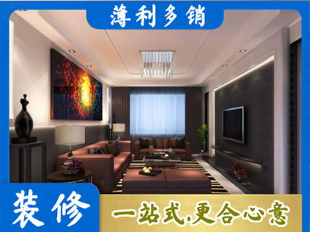 漳州市漳浦客厅吊顶装修