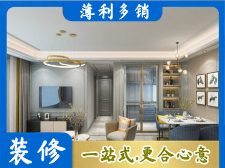 漳州市漳浦小户型装修