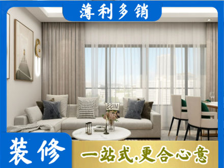 漳州市漳浦装修价格