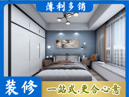 漳州市漳浦次卧装修