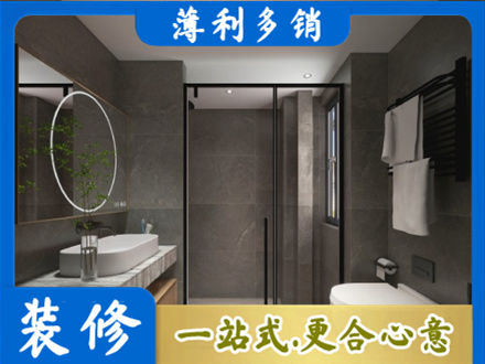 漳州市漳浦洗浴间装修