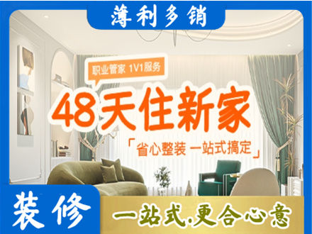 漳州市漳浦新房整装