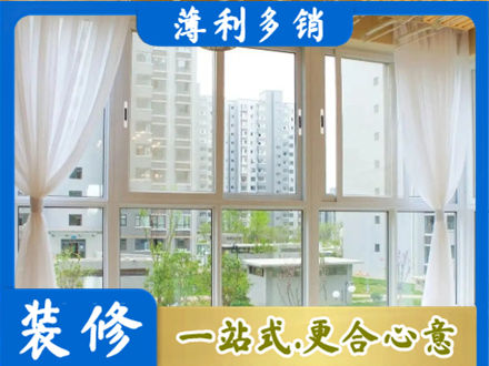漳州市漳浦阳台封窗装修