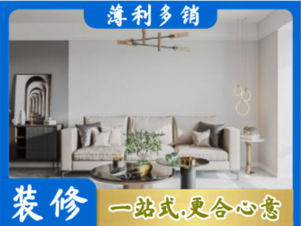 漳州市漳浦装修公司2.jpg